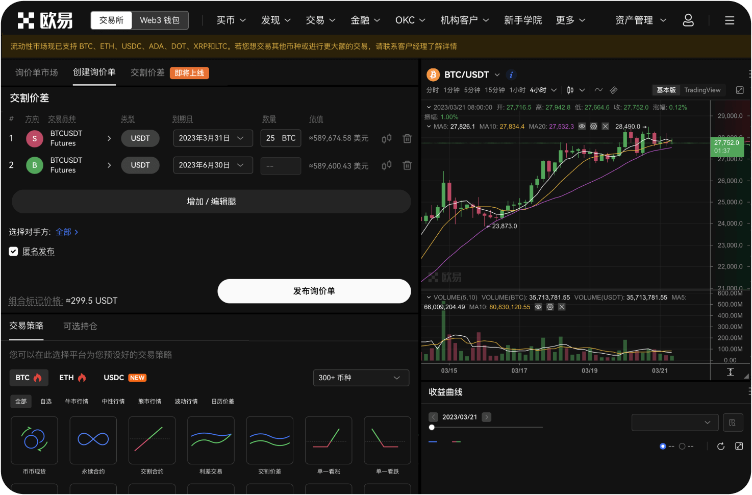 Gate.io iOS版App支持哪些提现方式
